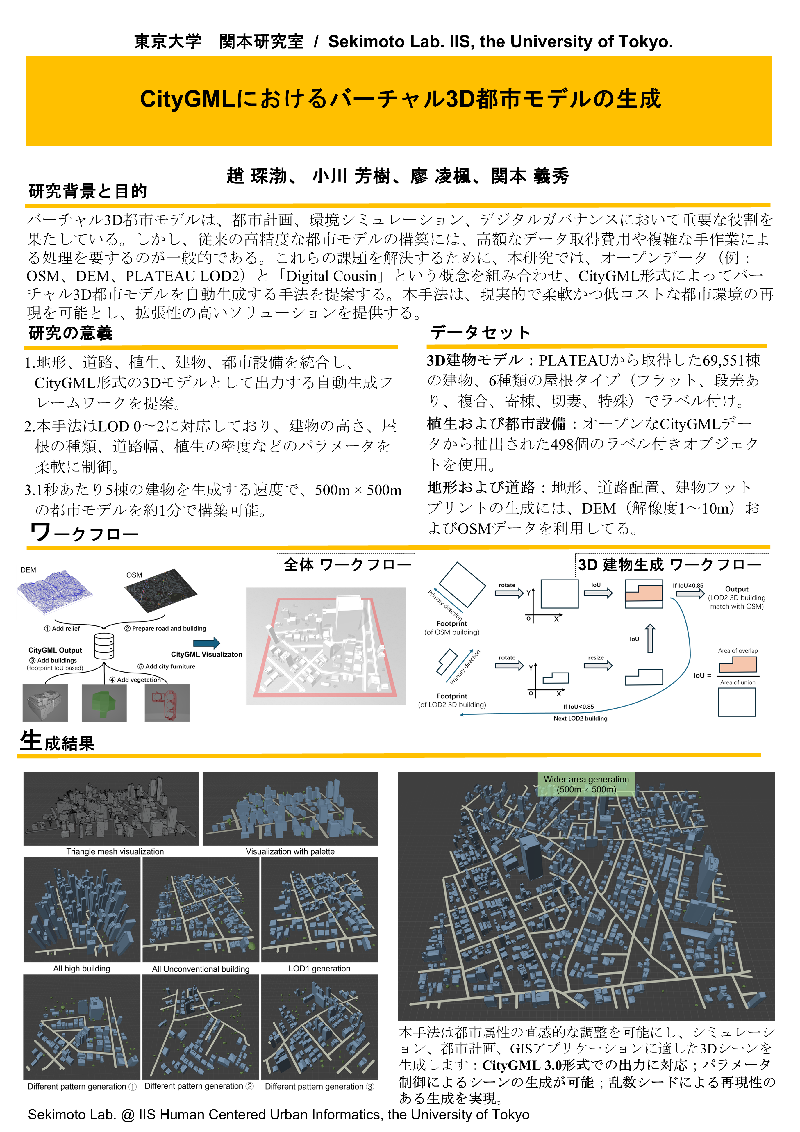 poster_zhao_2025のサムネイル