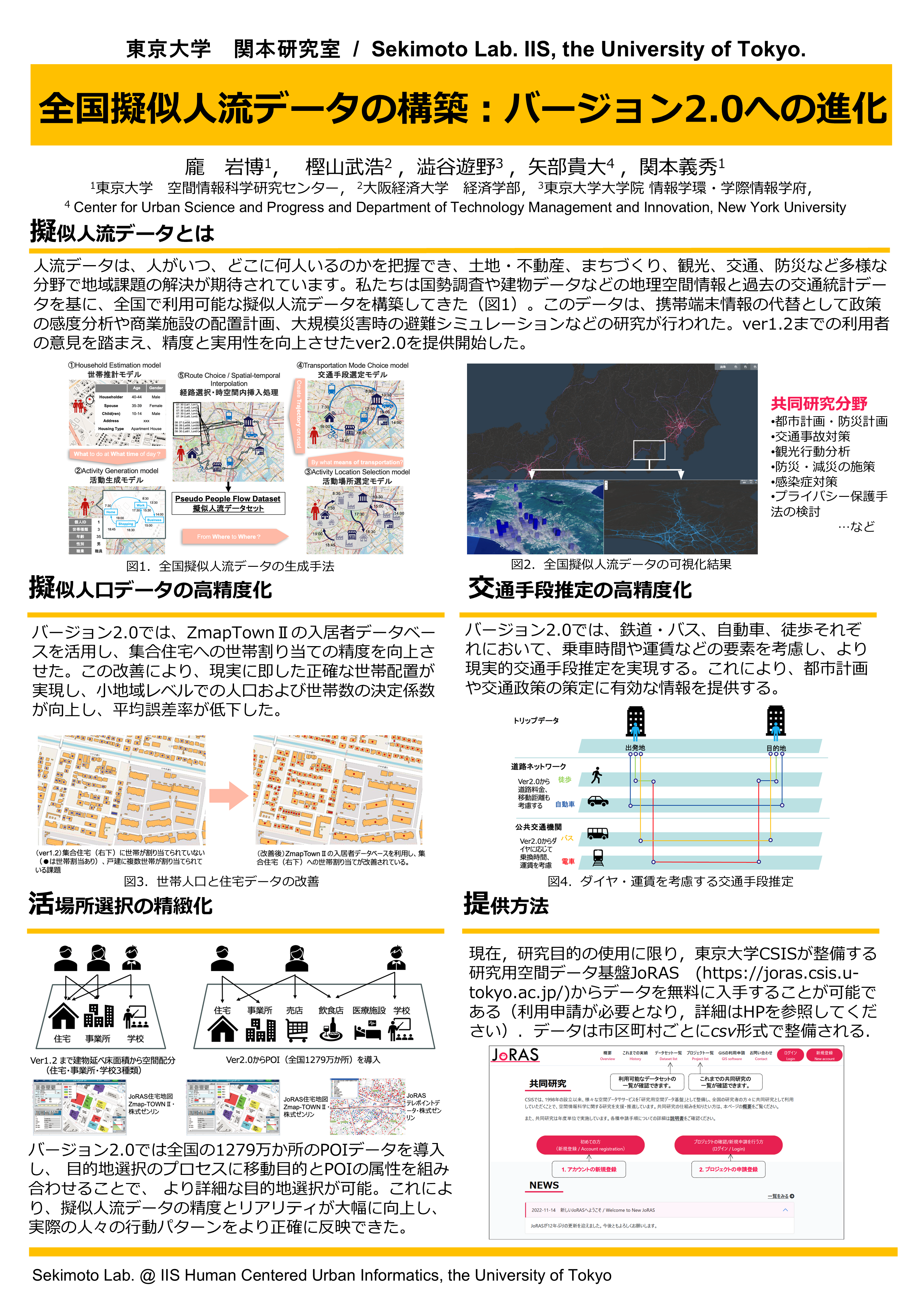 poster_pang_2025のサムネイル